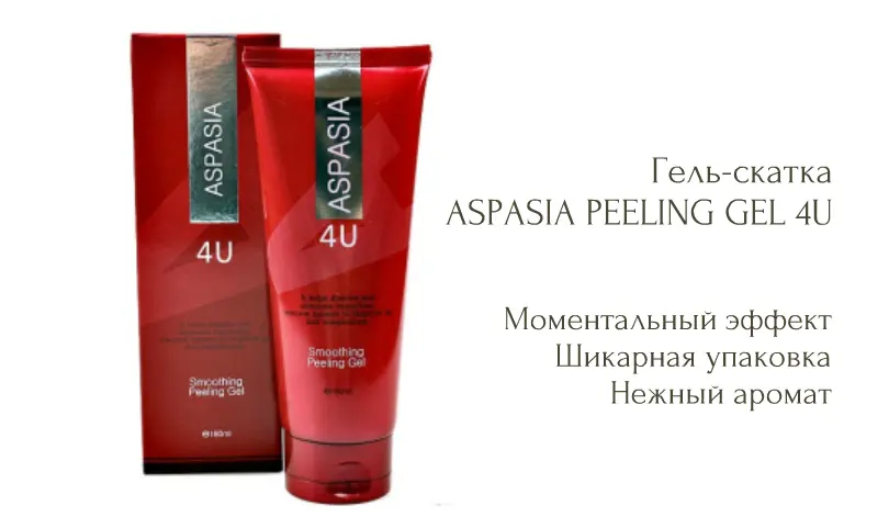aspasia-gel