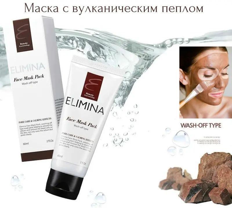maska-vulkanicheskii-pepel_1