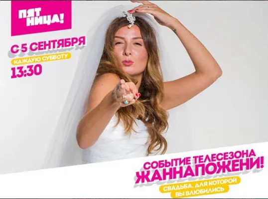 Жанна Бадоева 