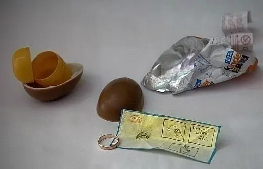 Сюрприз